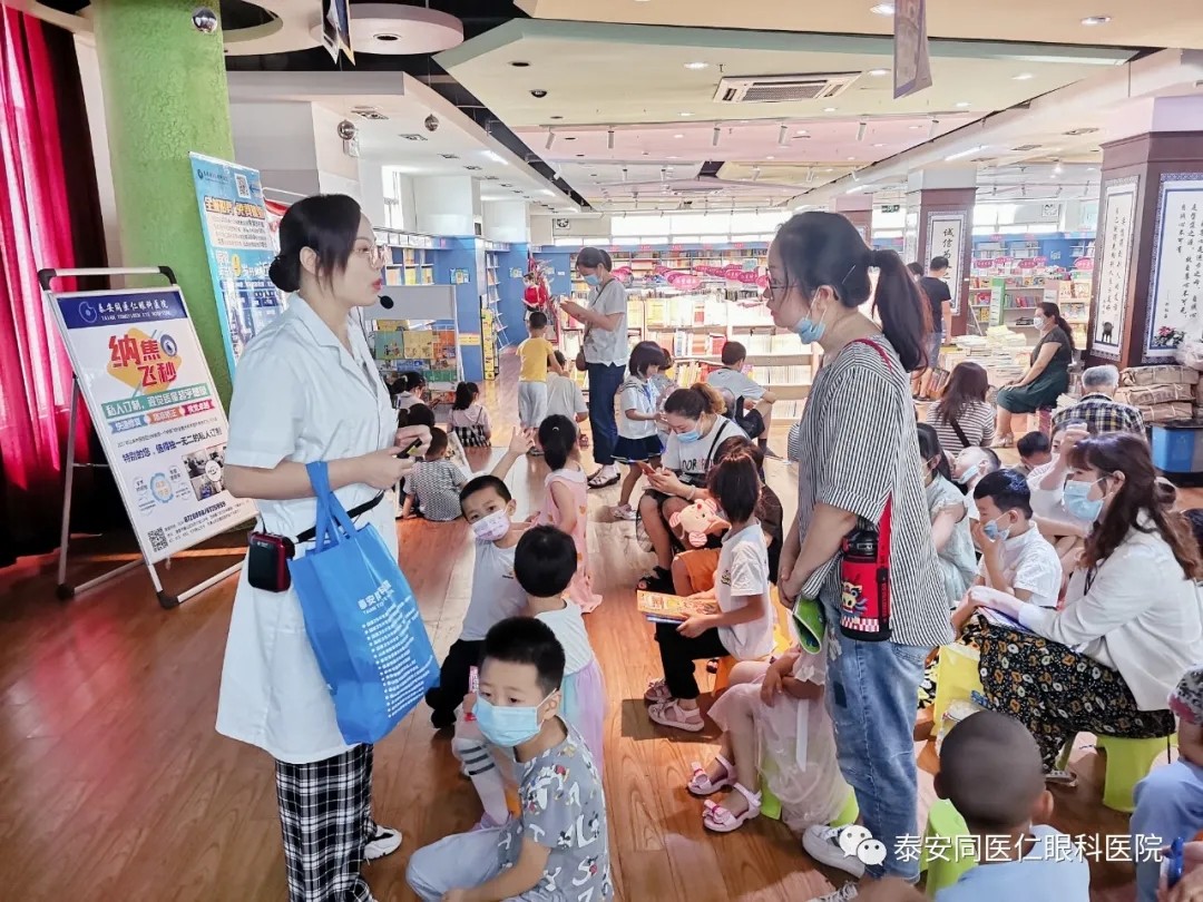 “同医仁近视防控小课堂”在泰安市新华书店开课了！