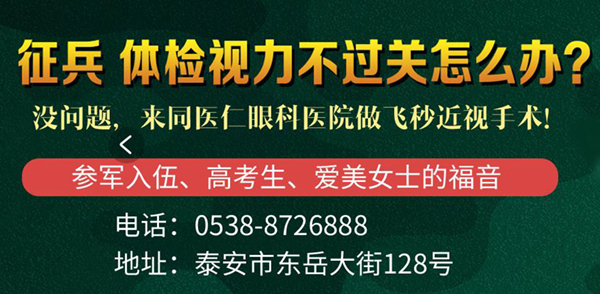 停课不停学，泰安眼科医生提示居家网课护眼的正确方式